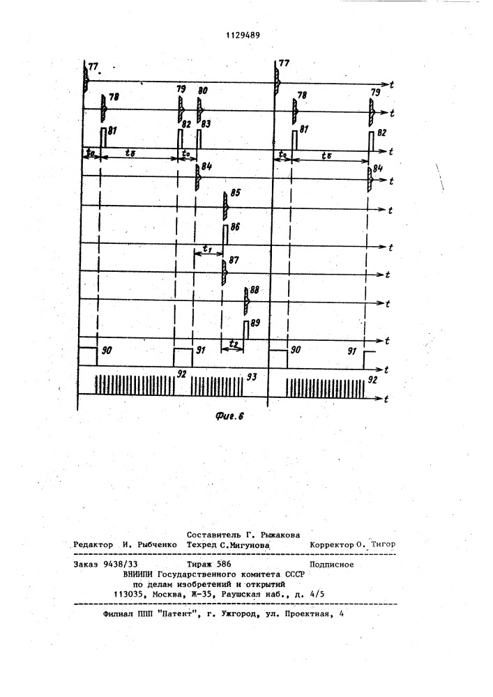 Ультразвуковой способ контроля толщины изделия (его варианты) (патент 1129489)