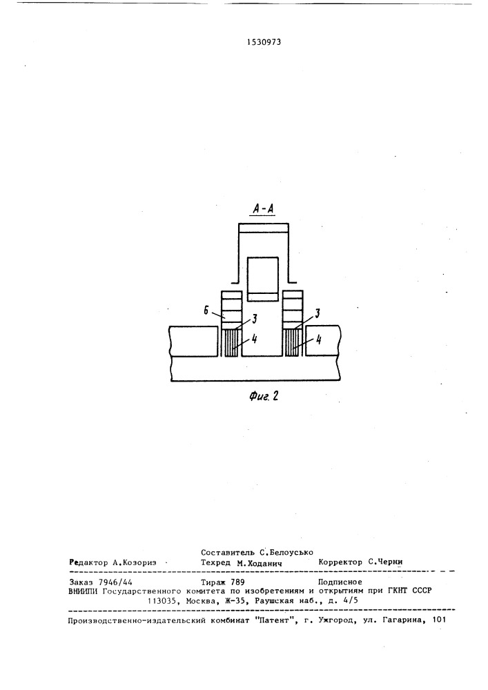 Стенд для испытания гусеничных тракторов (патент 1530973)
