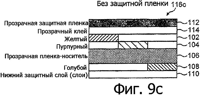 Устройство печати на ленте и кассета с лентой (патент 2330760)
