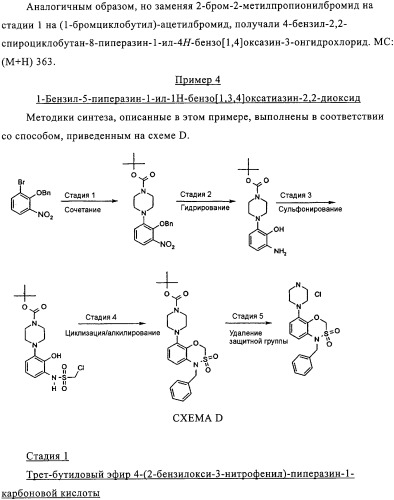 Производные бензоксазинонов и фармацевтическая композиция на их основе (патент 2328490)