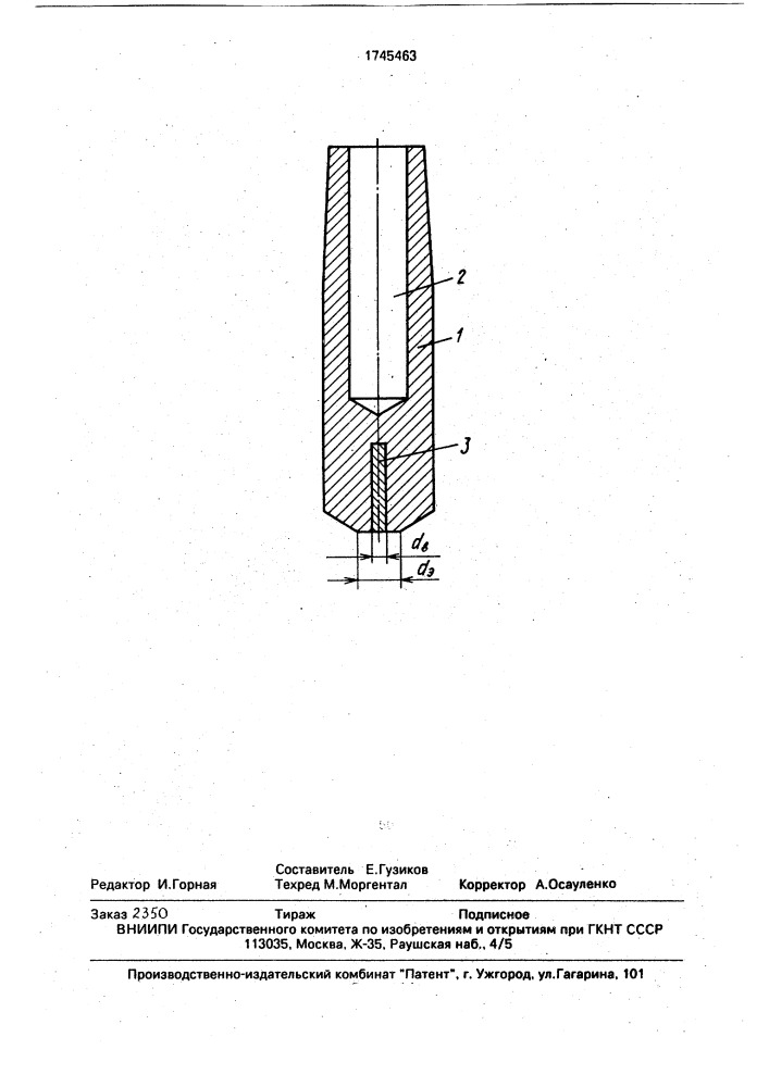 Электрод для контактной точечной сварки (патент 1745463)