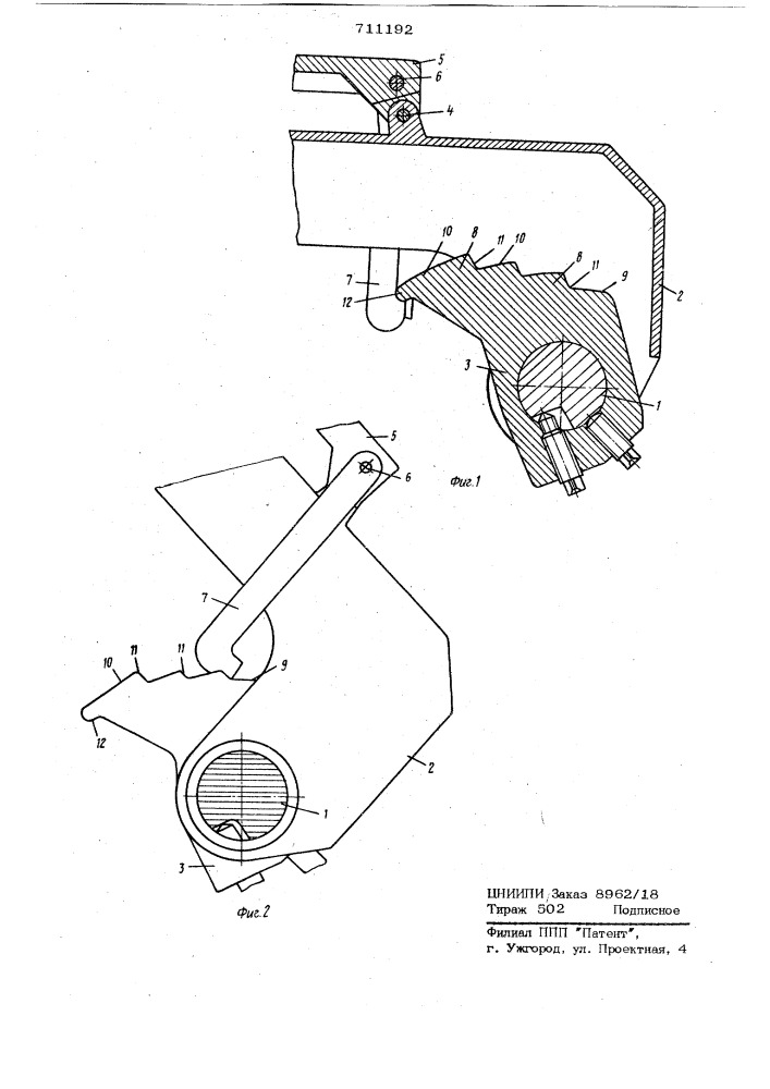 Приспособление для фиксации рычага нагрузки вытяжного прибора текстильной машины (патент 711192)