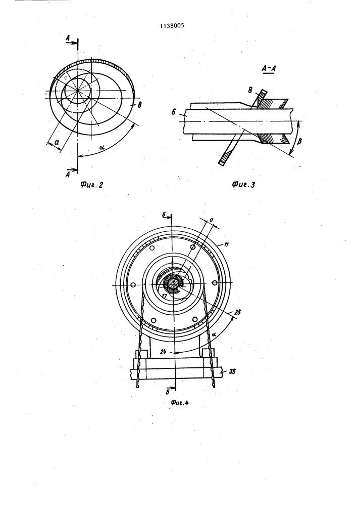 Устройство для собирания надутой цилиндрической гибкой колбасной оболочки в гофры (патент 1138005)