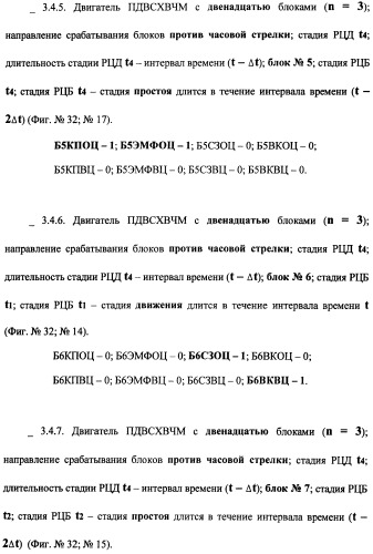 Поршневой двигатель внутреннего сгорания с храповым валом и челночным механизмом возврата основных поршней в исходное положение (пдвсхвчм) (патент 2369758)