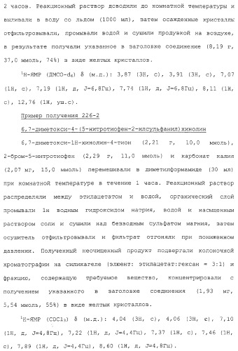 Азотсодержащие ароматические производные, их применение, лекарственное средство на их основе и способ лечения (патент 2264389)