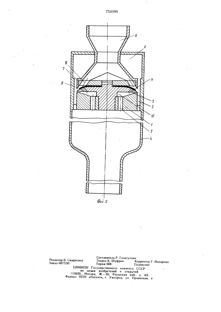 Клапанное устройство пульсирующей камеры сгорания (патент 754099)
