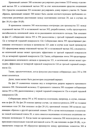 Крепежный элемент для крепления нескольких монтажных плат и модуль, использующий такой крепежный элемент (патент 2371742)