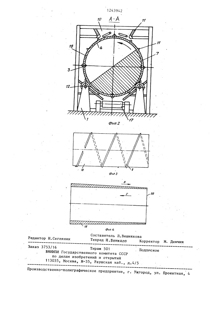 Способ групповой обработки древесины и устройство для его осуществления (патент 1243942)