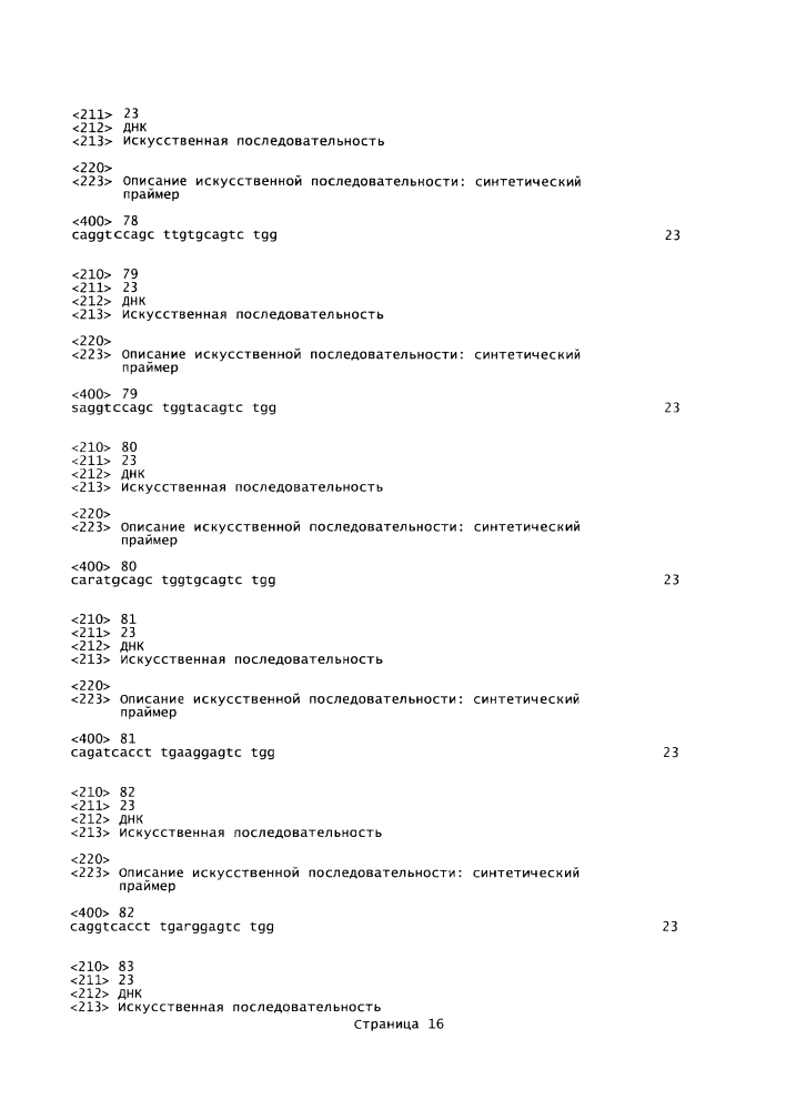 Выявление аффинно-зрелых человеческих антител (патент 2636045)