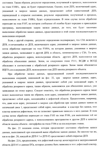 Носитель записи, устройство записи, устройство воспроизведения, способ записи и способ воспроизведения (патент 2379771)