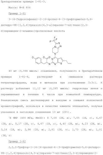 Конденсированное гетероциклическое соединение (патент 2480473)