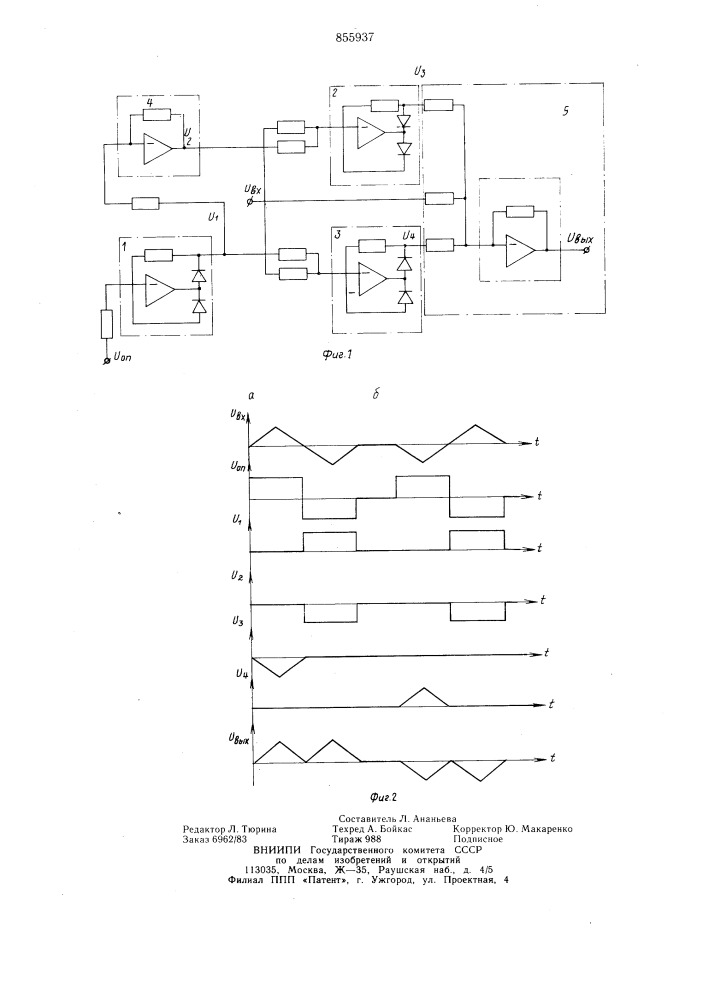 Синхроннй демодулятор (патент 855937)
