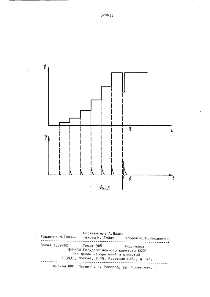 Экстремальный регулятор (патент 920633)