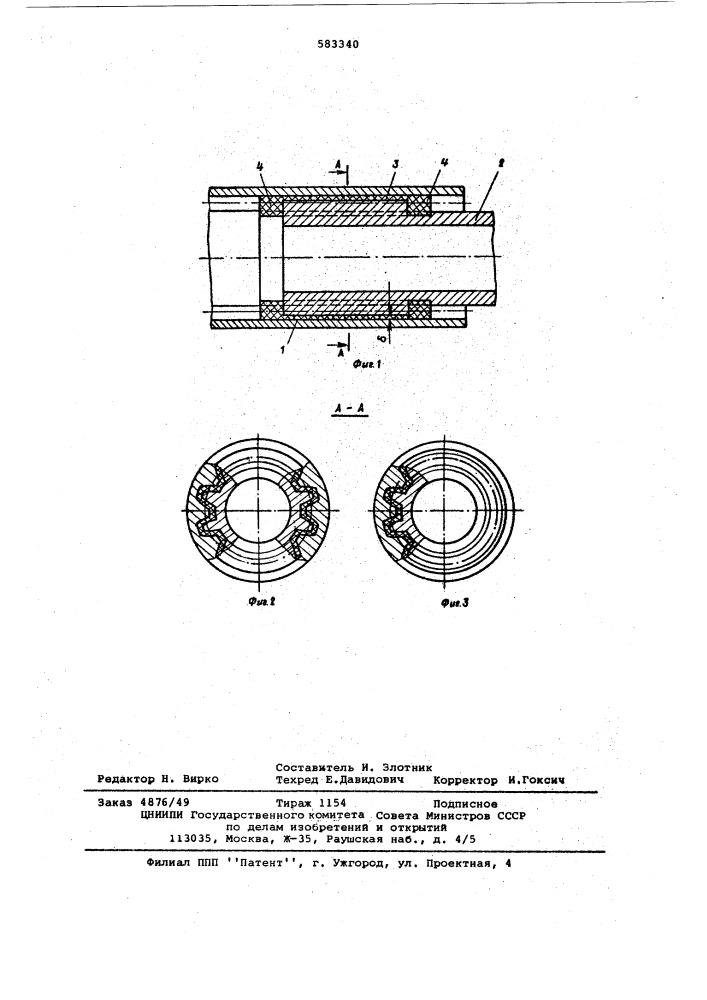 Подвижное шлицевое соединение (патент 583340)