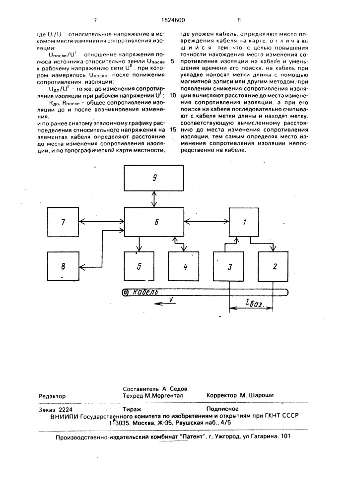 Топографический способ определения места изменения сопротивления изоляции кабельной линии (патент 1824600)