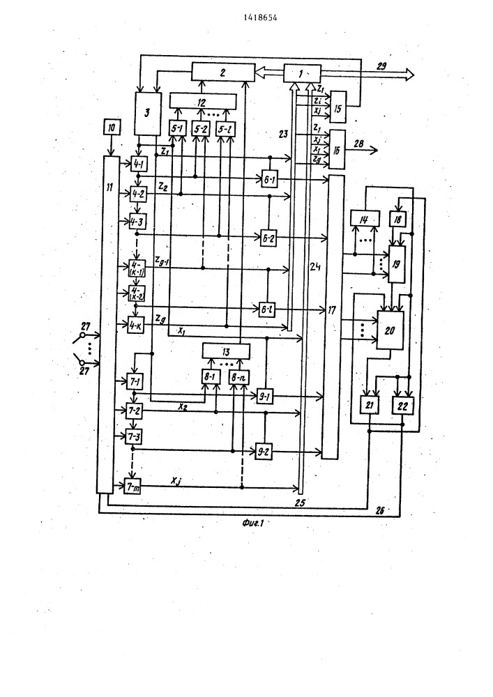 Программное временное устройство (патент 1418654)
