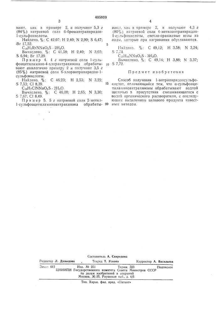 В п т б , .&gt;&amp;. ^•••^ .•; '1 ;•-, |! ? n-jtt v ^1 т ^ -ti (патент 405890)