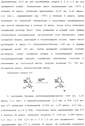Макроциклические соединения, которые могут быть использованы в качестве фармацевтических препаратов (патент 2334744)