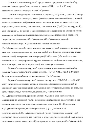 Новые соединения и их применение в терапии (патент 2412190)