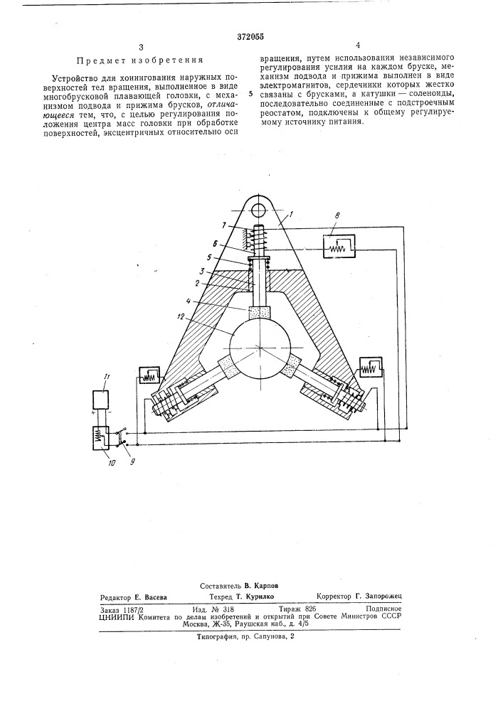 Библиотека i научно-исследовательский институт технологии автомобильной промышленности (патент 372055)