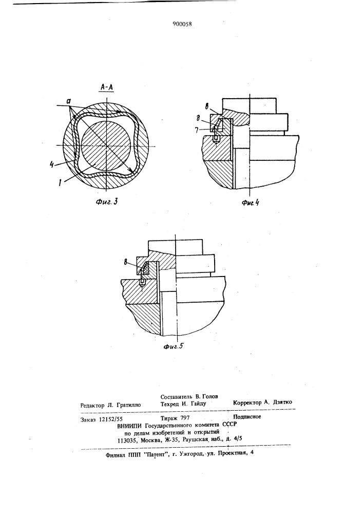 Устройство для стопорения крепежного элемента (патент 900058)