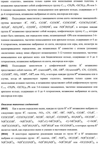 Соединения, подходящие для применения в качестве ингибиторов киназы raf (патент 2492166)