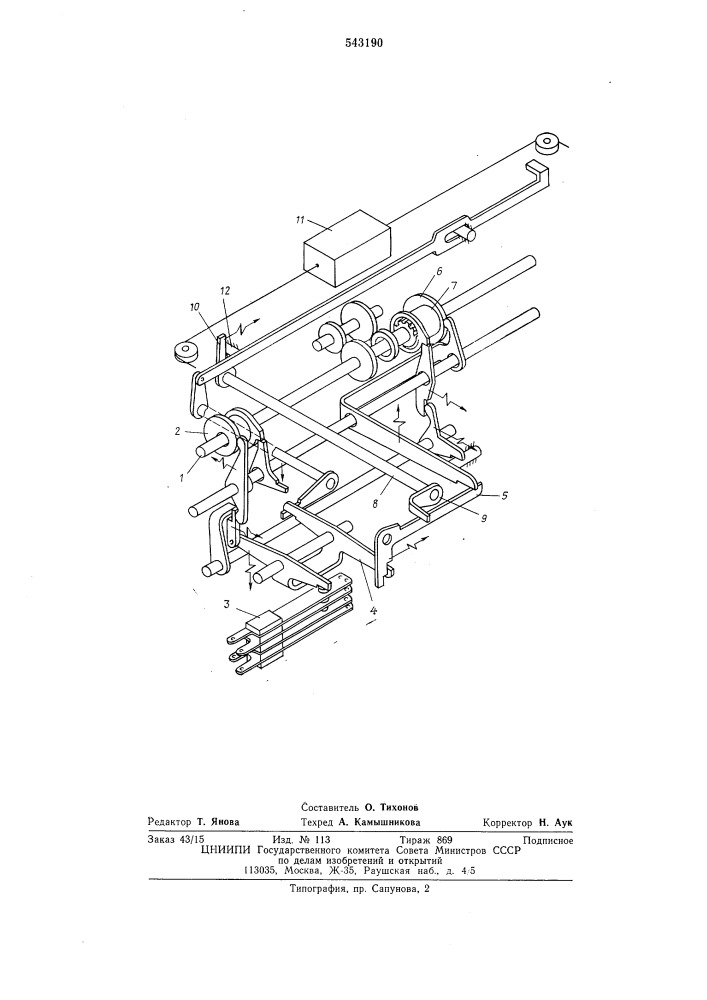 Механизм задержки запуска главного вала рулонного печатающего устройства (патент 543190)