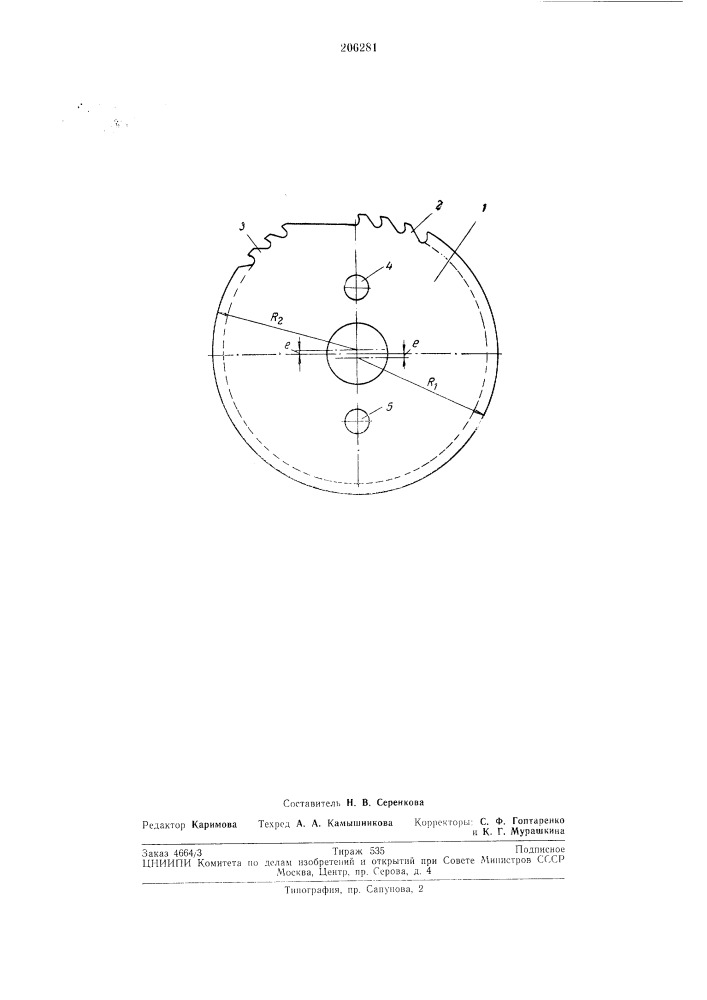 Отрезная дисковая фреза или пила (патент 206281)