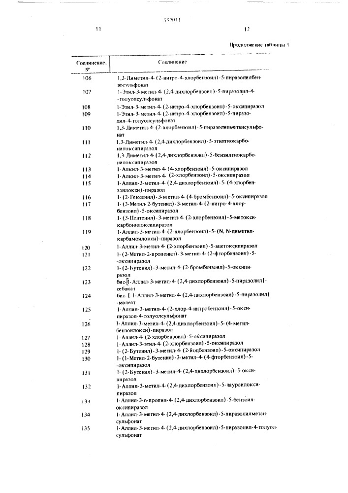 Гербицидный состав (патент 552011)