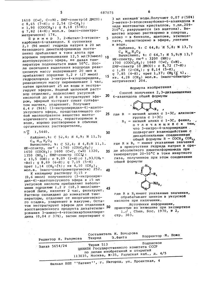 Способ получения 2,3-дизамещенных 6-азаиндола (патент 687075)