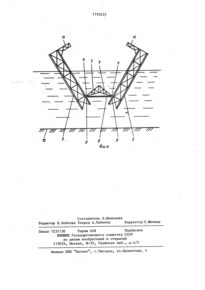 Морская стационарная платформа (патент 1193231)