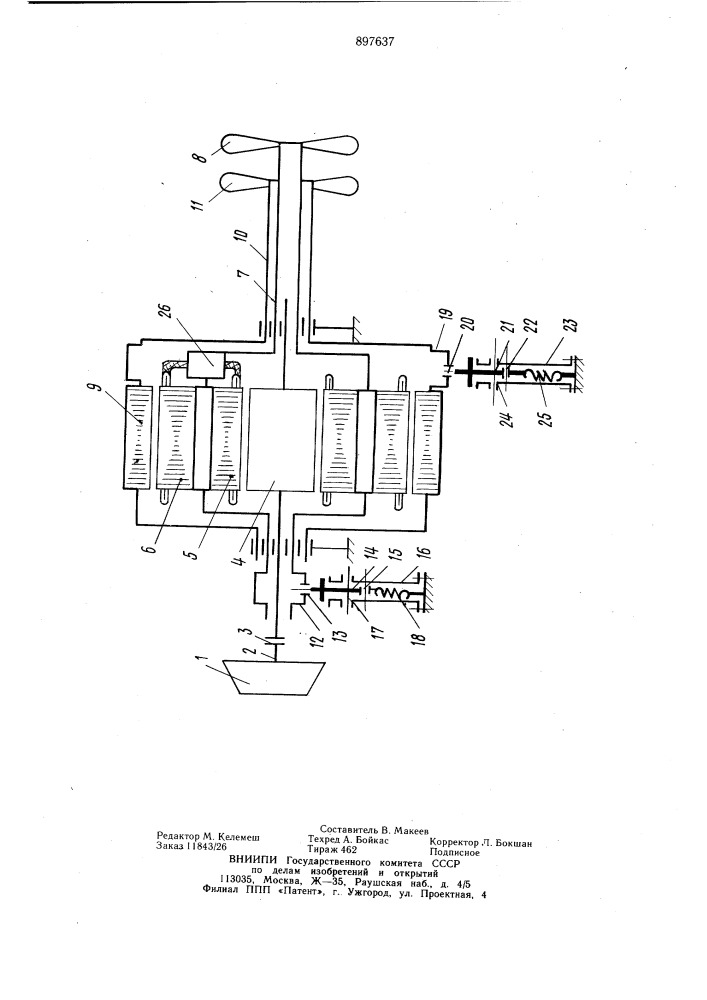 Электромеханическая система привода контрвращающихся гребных винтов (патент 897637)