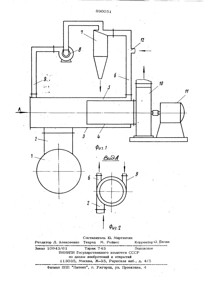 Сепарационное устройство (патент 890051)