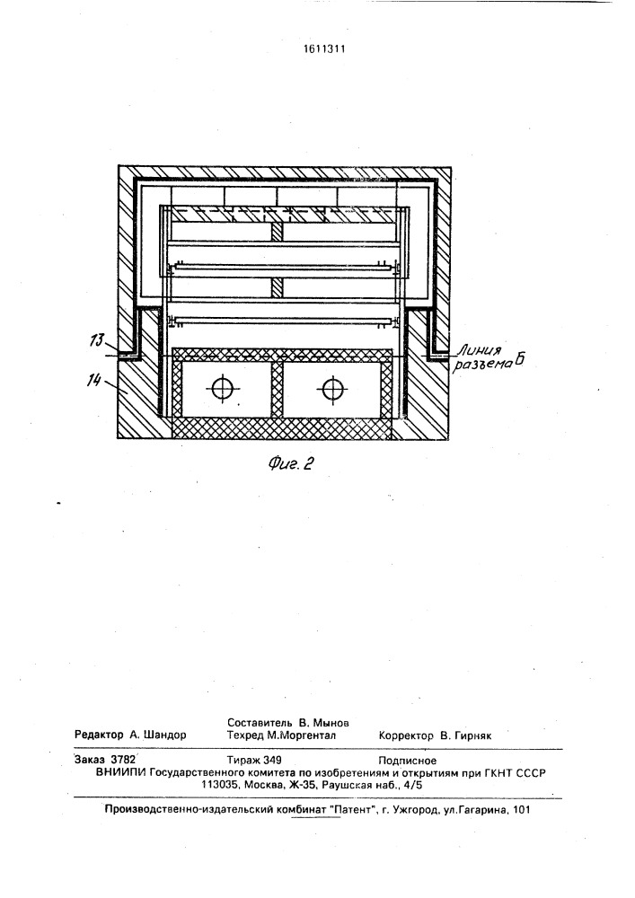Хлебопекарная печь (патент 1611311)