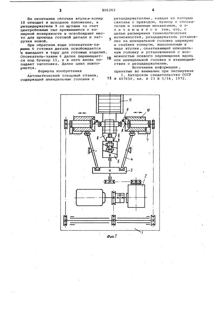 Автоматический токарный станок (патент 806262)