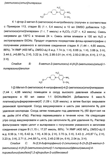 Имидазопиридиновые ингибиторы киназ (патент 2469036)