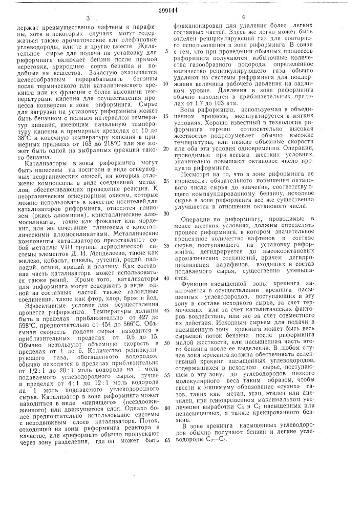 В п т б (патент 399144)