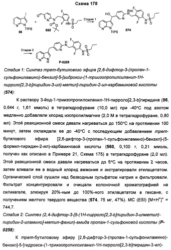 Соединения, модулирующие активность c-fms и/или c-kit, и их применения (патент 2452738)