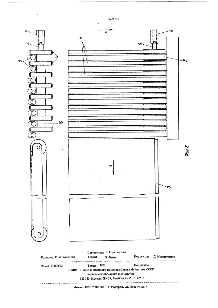 Устройство для резки пищевых продуктов (патент 569271)