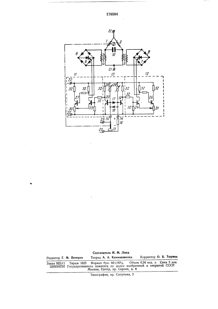 Устройство для автоматической стабилизации напряжения дуги (патент 170594)