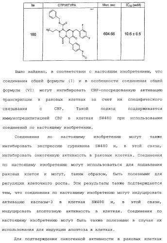 Миметики с обратной конфигурацией и относящиеся к ним способы (патент 2434017)