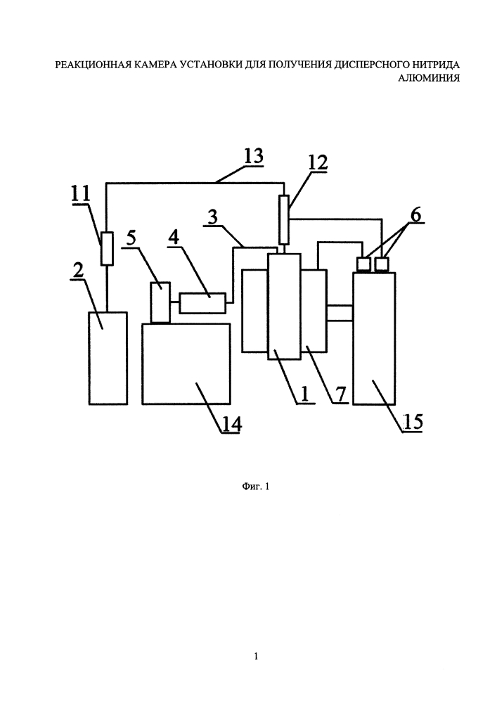 Реакционная камера установки для получения дисперсного нитрида алюминия (патент 2631076)