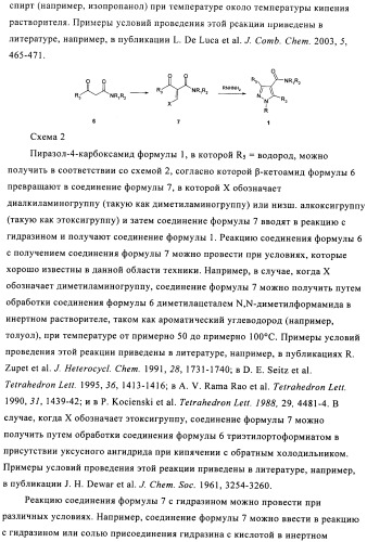 Производное бипиразола (патент 2470016)