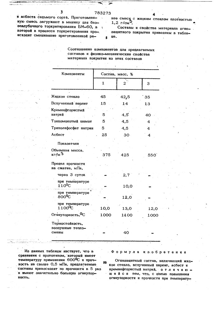 Огнезащитный состав (патент 783273)