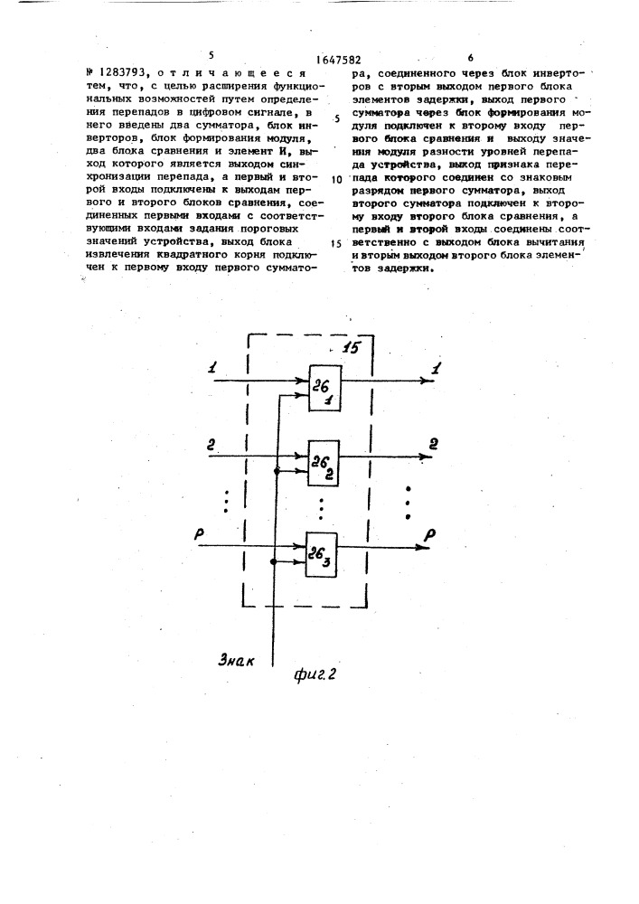 Устройство для адаптивного скользящего усреднения (патент 1647582)