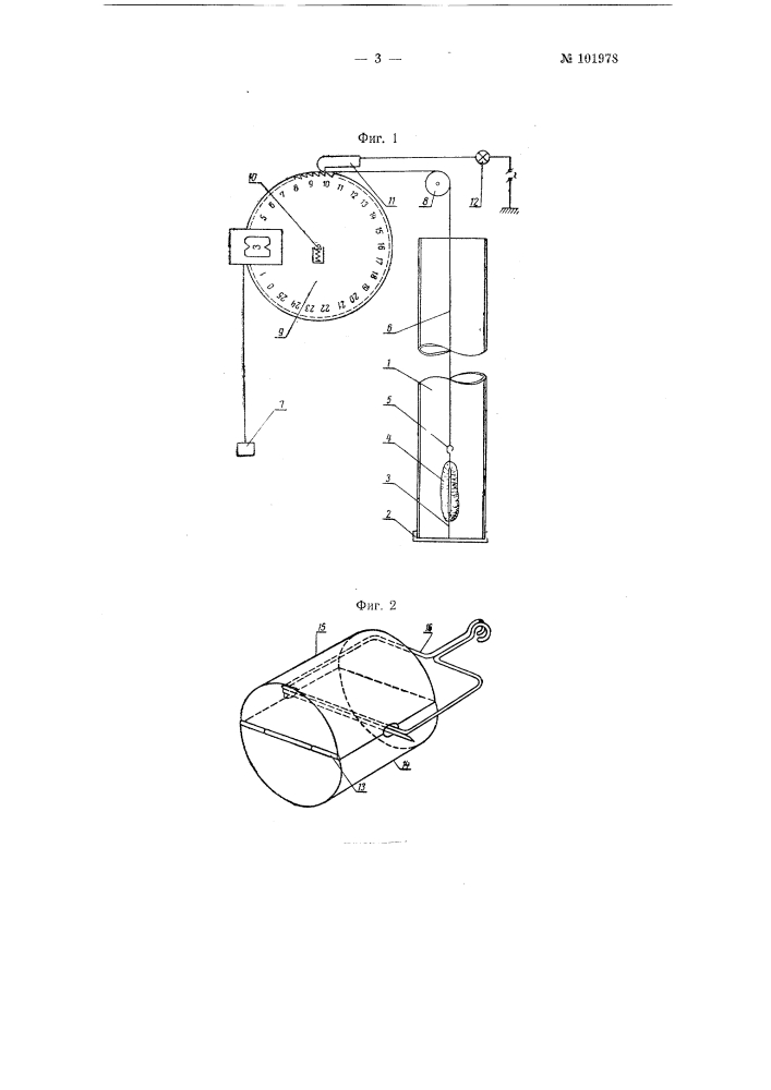 Прибор для определения растяжимости шарика клейковины (патент 101978)
