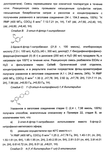 Имидазопиридиновые ингибиторы киназ (патент 2469036)