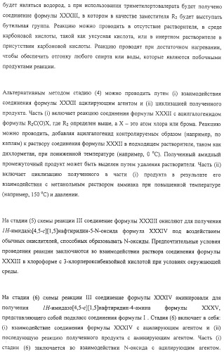 Соединение, включающее 1-(2-метилпропил)-1н-имидазо[4,5-с][1,5]нафтиридин-4-амин, фармацевтическая композиция на его основе и способ стимуляции биосинтеза цитокина в организме животных (патент 2312867)