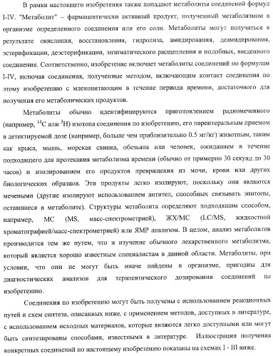 Ингибиторы митотического кинезина и способы их использования (патент 2426729)