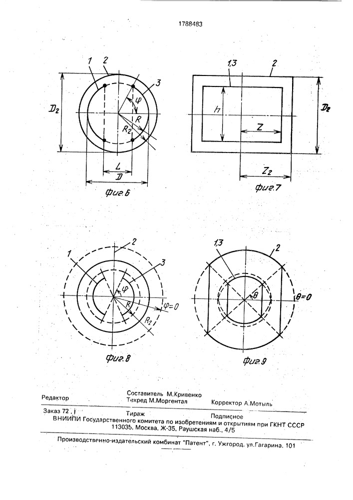 Первичный индукционный преобразователь (патент 1788483)